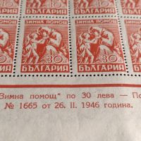Пощенски марки 14 броя ЗИМНА ПОМОЩ по 30 лева 1946г. България чисти без печат за КОЛЕКЦИЯ 44491, снимка 8 - Филателия - 45315787