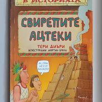 Исторически книги ИСТОРИЯ, снимка 4 - Други - 45765626