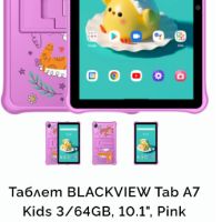 таблет BLACKVIEW tab A7 kids3 64gb-10,1"-android ver-12.0=90лв, снимка 1 - Таблети - 45839961