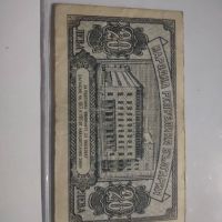 2бр банкноти от по 20лв. емисия  1944г.и 1947г., снимка 2 - Нумизматика и бонистика - 45715234