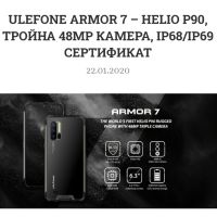 Ulefone Armor 7 8GB 128GB, снимка 6 - Други - 45843724