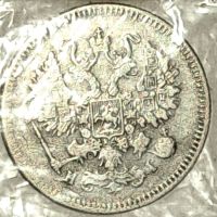 10 копейки 1869 г., снимка 3 - Нумизматика и бонистика - 45384002