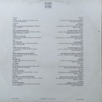 Мелодия на годината 1981 год., снимка 1 - Грамофонни плочи - 45506985