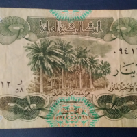 1/4 динар Ирак 1979(1980) , снимка 2 - Нумизматика и бонистика - 45053815