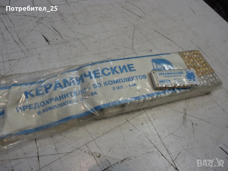 Ретро автомобилни предпазители, снимка 1