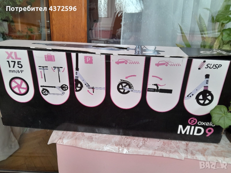 Тротинетка Oxelo Mid 9 в отлично състояние, снимка 1