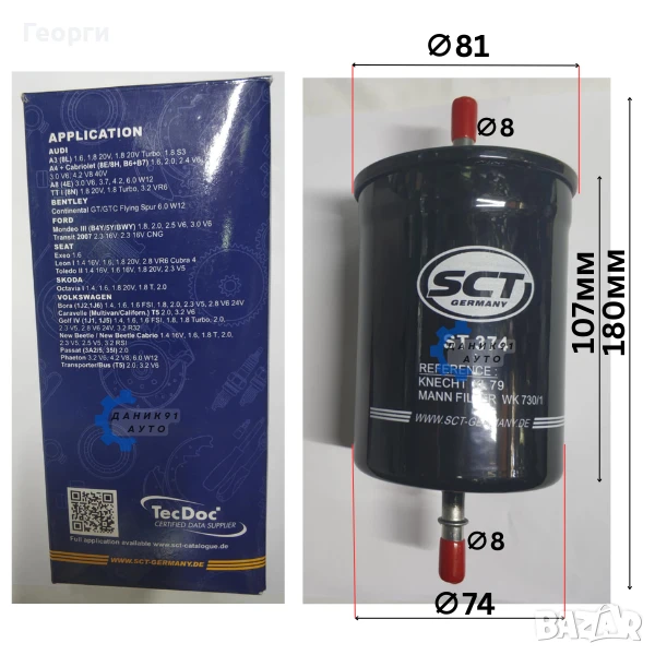 Горивен филтър за VW Голф 4 / Ауди А3, А4, снимка 1