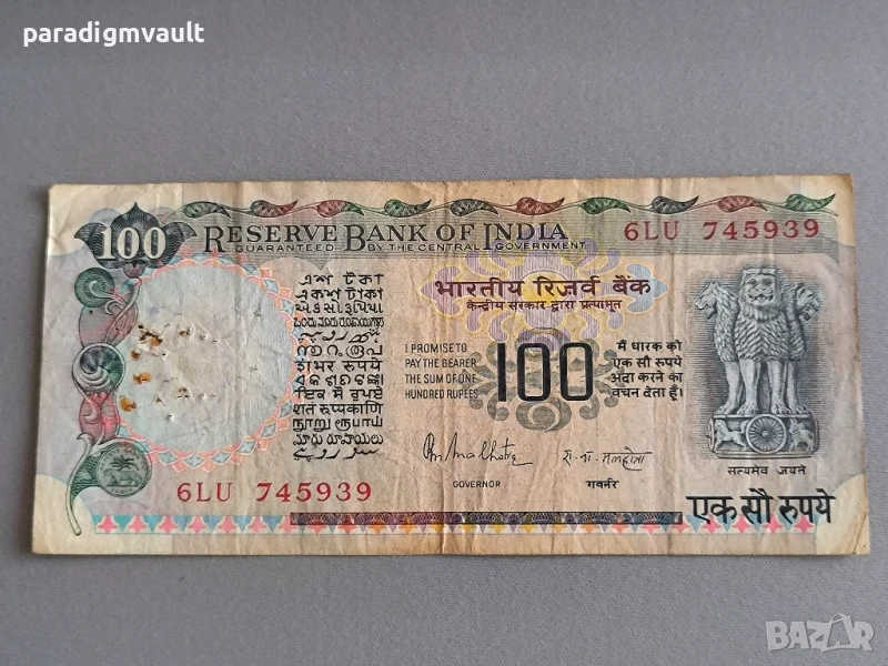Банкнота - Индия - 100 рупии | 1975г. - 1990г., снимка 1