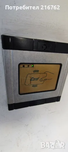 Продавам чип система, Ел насрещник и 50 броя чипове, снимка 1