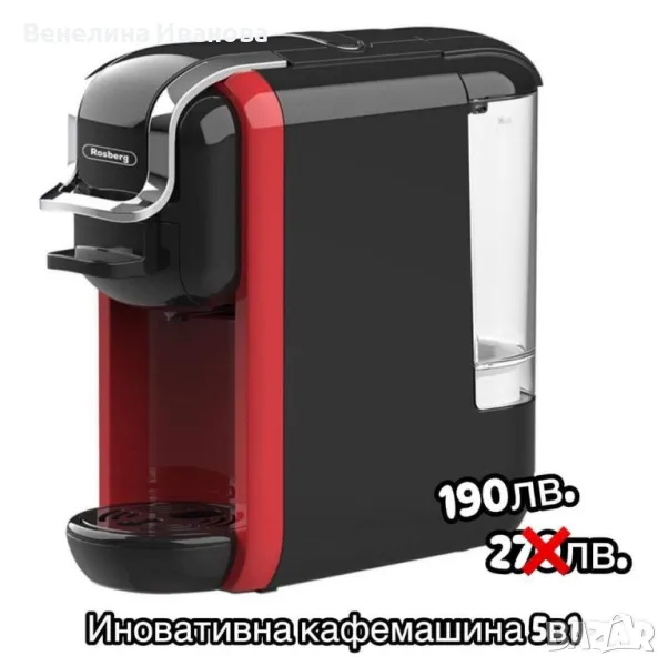 Кафемашина 8в1 "Поддържа всички капусли" Voltz 19 бара/ 1650W, черно с червено, 2 ГОДИНИ ГАРАНЦИЯ, снимка 1