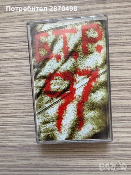 Б.Т.Р. 97 , снимка 1