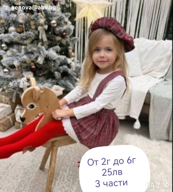 Детски Коледен Комплект 3 части , снимка 1