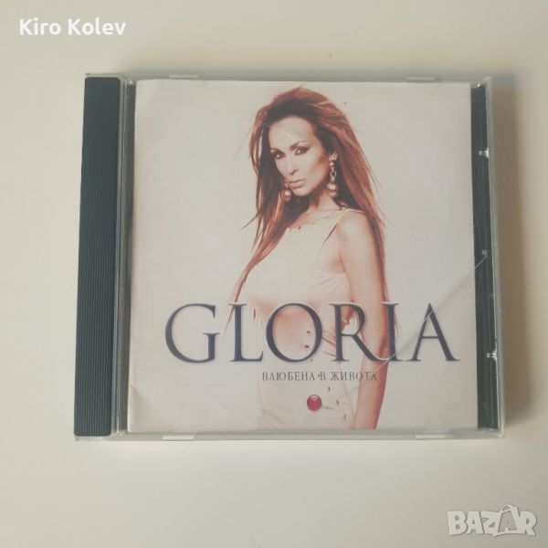 Gloria ‎– Влюбена В Живота сд, снимка 1