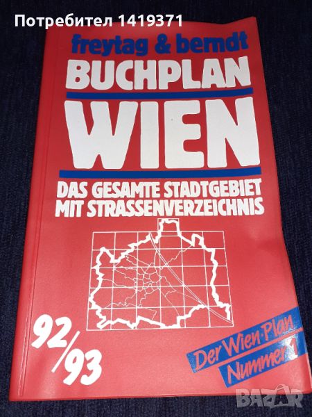 Австрийска карта на град Виена Wien от 92-93 година, снимка 1