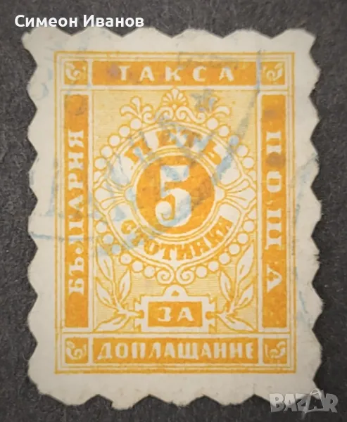 5 стотинки 1884 ЗА доплащане Серпентини №4232, снимка 1