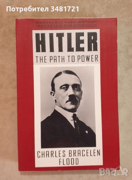 Хитлер - пътят към властта / Hitler. The Path to Power, снимка 1