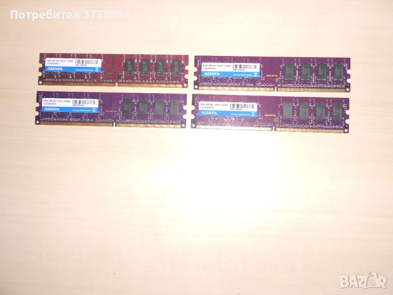 650.Ram DDR2 800 MHz,PC2-6400,2Gb.ADATA. НОВ. Кит 4 Броя, снимка 1