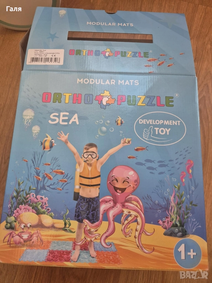 Орто пъзел, снимка 1