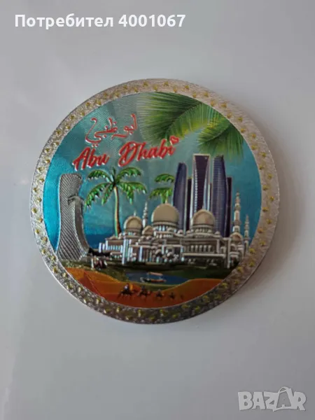 кръгъл магнит Абу Даби (артикул 6), снимка 1