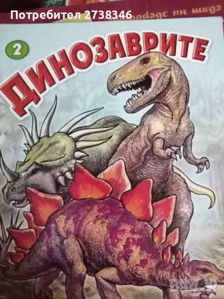 Детски книги , снимка 1