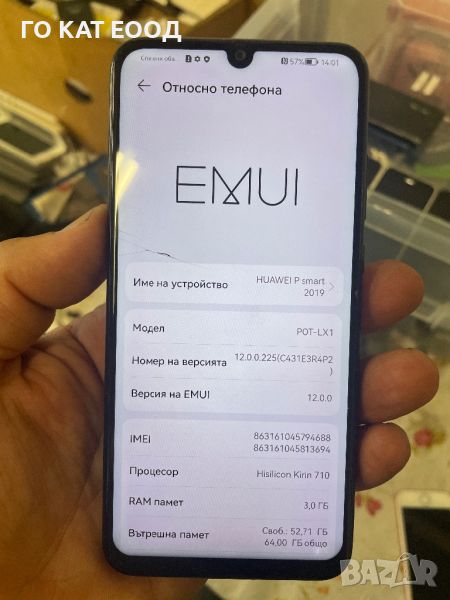 Huawei p smart 2019 , снимка 1