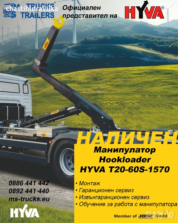 Манипулатор за контейнери HOOKLOADER Hyva T20-60s-1570, снимка 1