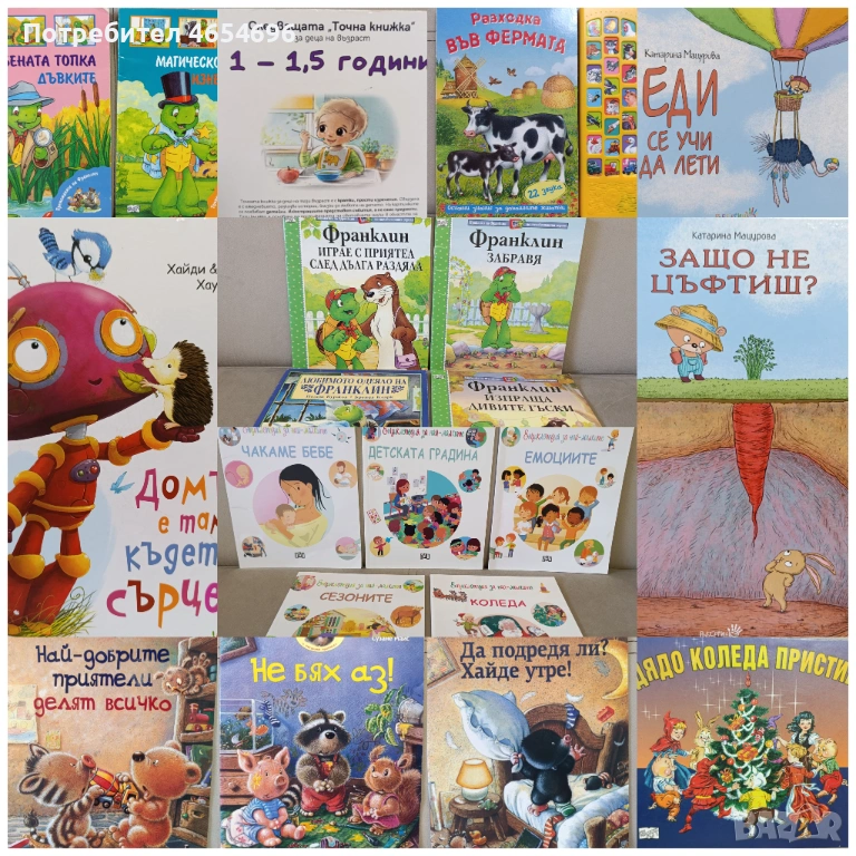 Детски книжки, снимка 1