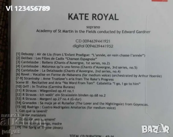 СД- Kate Royal - Soprano - CD, снимка 1