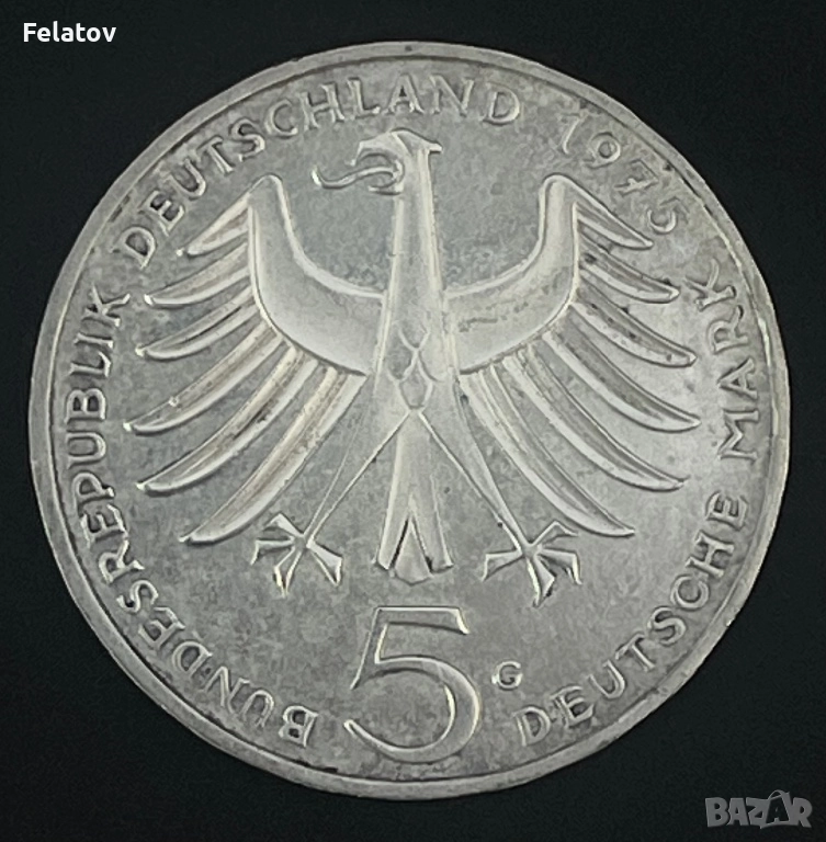 5 марки 1975, снимка 1