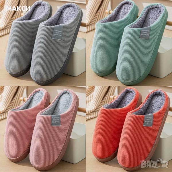 Прекрасни термо, противоплъзгащи се, много топли домашни чехли за жени и мъже с плюшена подплата, де, снимка 1