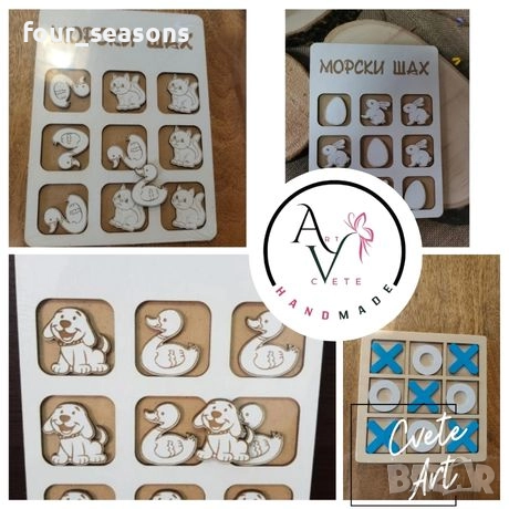 Морски шах с характер, снимка 1