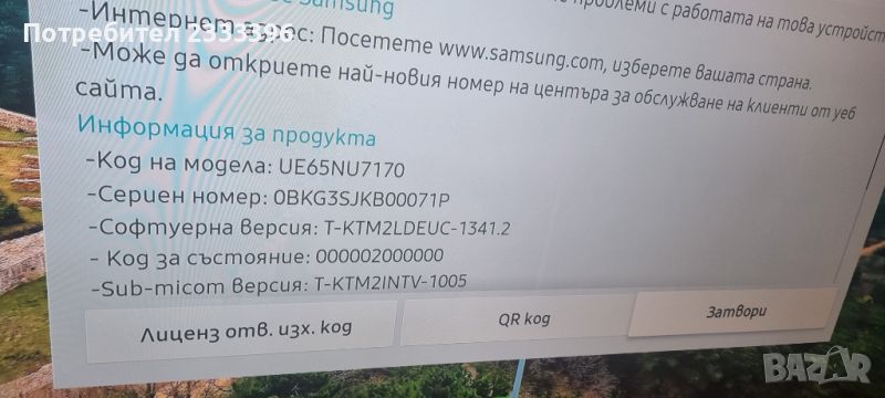 SAMSUNG 65 инча 4К смарт, снимка 1