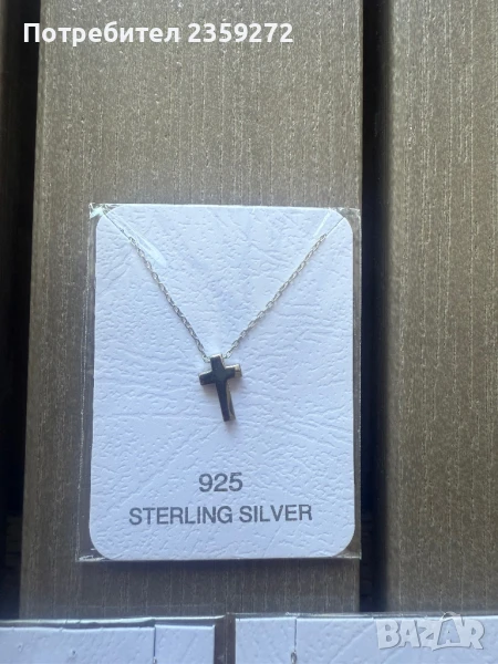 Сребърен синджир с висулка, снимка 1