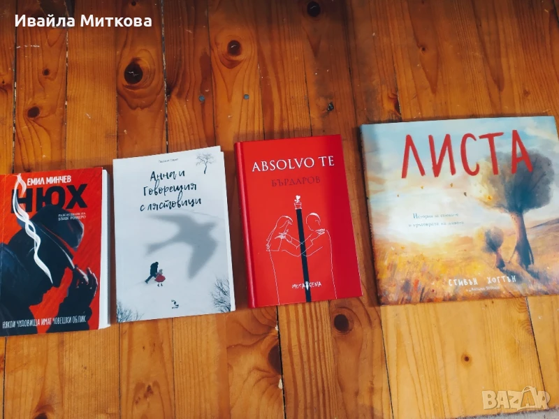 Книги художествена литература , снимка 1