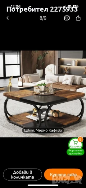 Холна маса, снимка 1