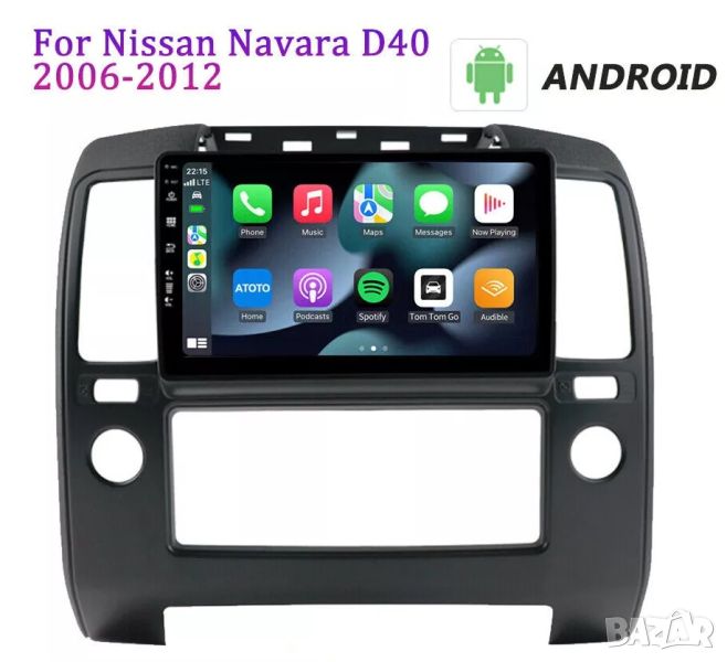 Мултимедия, Двоен дин, за Nissan NAVARA, Андроид, Навигация, Нисан Навара, Дин плеър екран Android, снимка 1