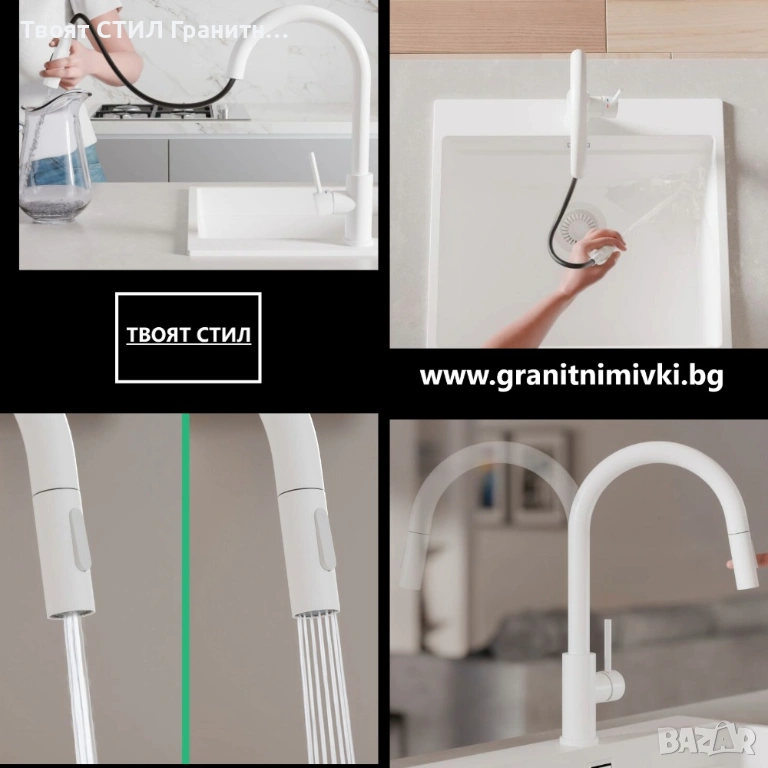 СМЕСИТЕЛ С ИЗТЕГЛЯЩ СЕ ЧУЧУР – ВЕДНЪЖ ПОЛЗВАШ, ПОВЕЧЕ НЕ СЕ ВРЪЩАШ НАЗАД!, снимка 1