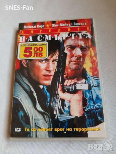 DVD Ангелите на смъртта, снимка 1