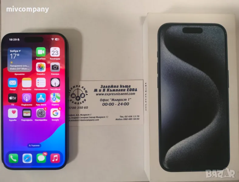 Iphone 15 Pro 128GB Гаранция!!!, снимка 1