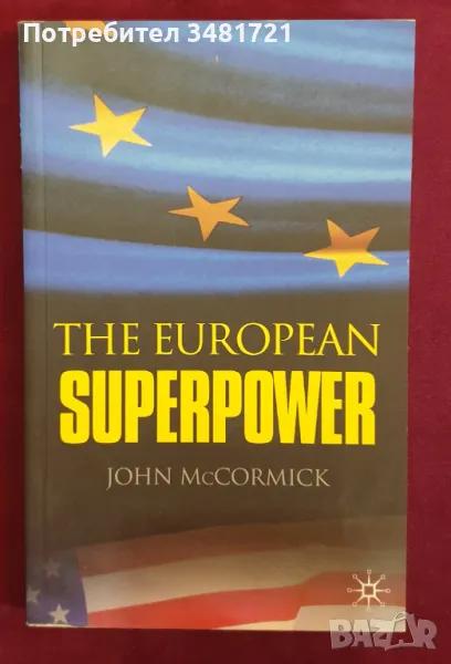 Европейската супер-сила / The European Superpower, снимка 1