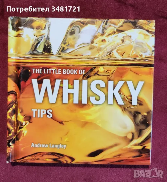 Малката книга със съвети за уиски / The Little Book of Whisky Tips, снимка 1