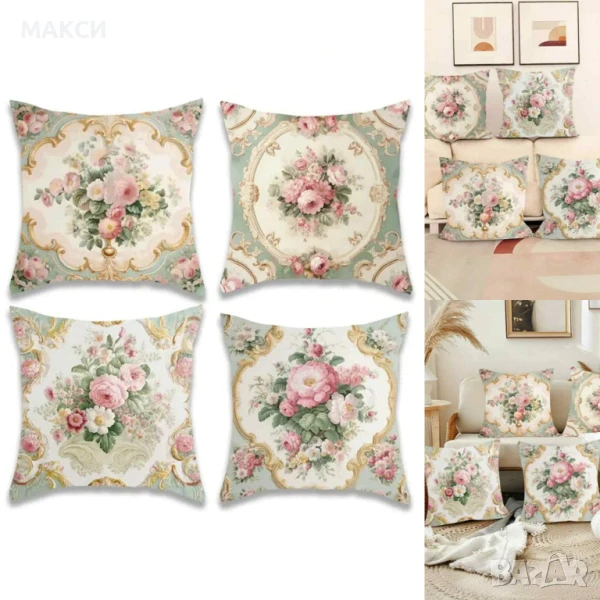 Комплект от 4 бр. декоративни калъфки за възглавници с ципче в 4 различни красиви винтидж десена - м, снимка 1