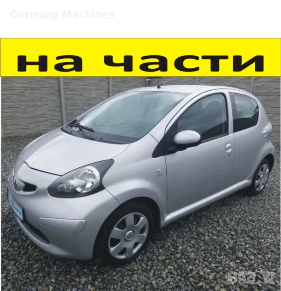 ЧАСТИ Тойота АЙГО 2006-2012г. Toyota Aygo, 5 врати, бензин 1000куб, 12V, 50kW, 68kс, снимка 1