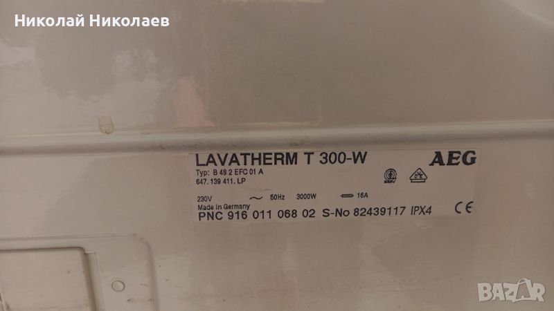 Сушилня AEG Lavamat T300 с въздуховод, снимка 1