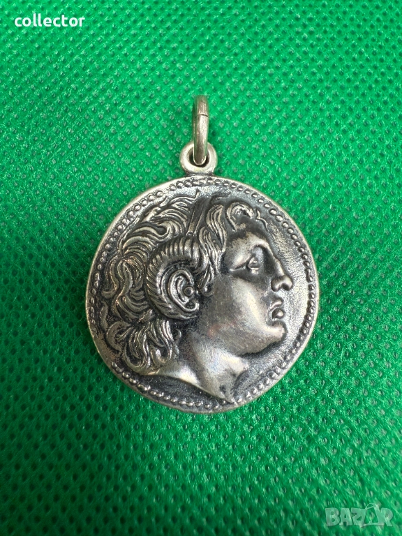 Сребърен медальон с монета - тетрадрахма Александър Велики. №7700, снимка 1