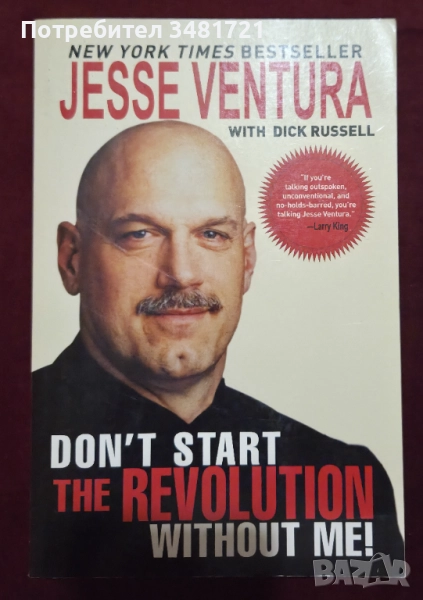 Джеси Вентура - не започвай революцията без мен / Don`t Start the Revolution Without Me!, снимка 1