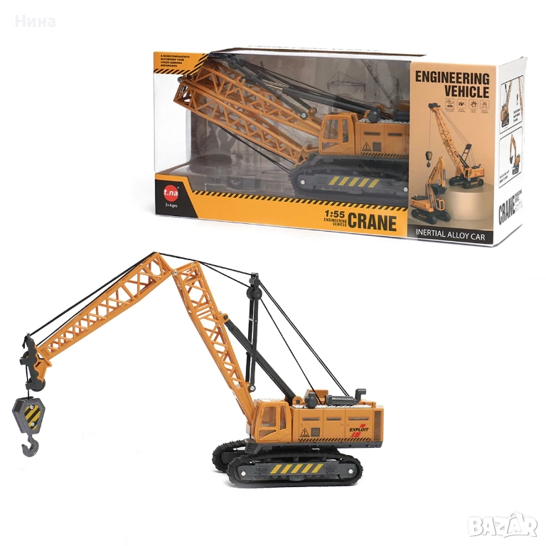 Детски верижен багер с  кран, метален, снимка 1