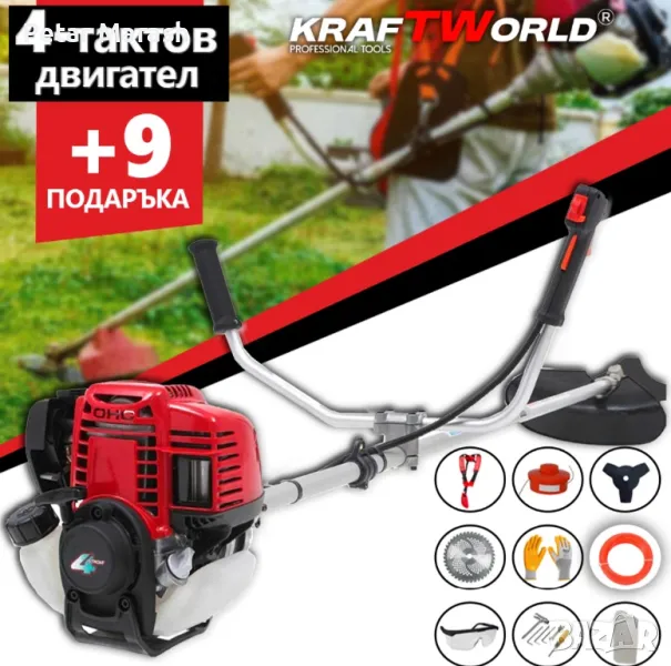 Четиритактов Бензинов Тример на KraftWorld + 9 ПОДАРЪКА, снимка 1