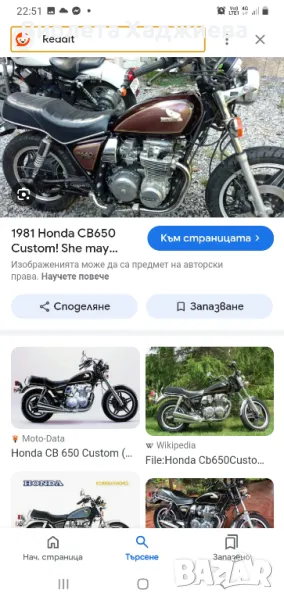 Honda cb 650 c ,на части!, снимка 1