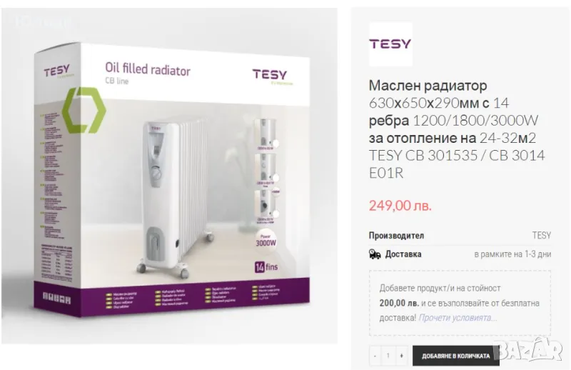 Маслен радиатор TESY CB 3014 E01 R 3000W, 14 ребра, снимка 1